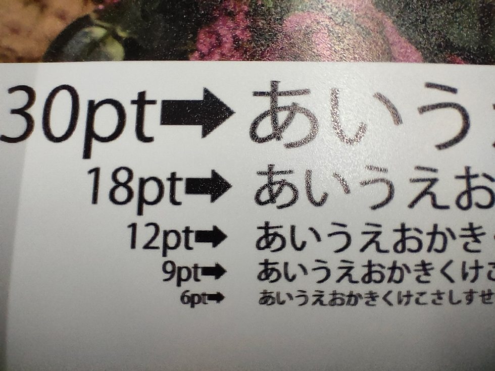 半光沢紙印刷仕上げ