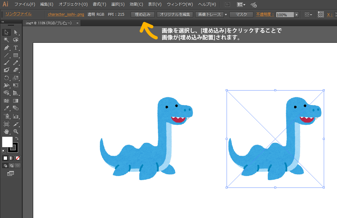 画像の配置方法