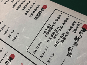 和紙(しこくてんれい)の表面画像